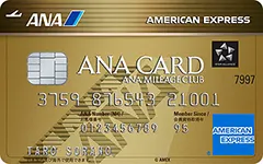 非公開: ANAアメリカン・エキスプレス・ゴールド・カード