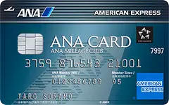 非公開: ANAアメリカン・エキスプレス・カード