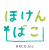 ほけんばこ　徳島オフィスのロゴ