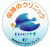保険のクリニック　サンエー宜野湾コンベンションシティ店のロゴ