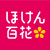 ほけん百花 ららぽーと海老名店のロゴ